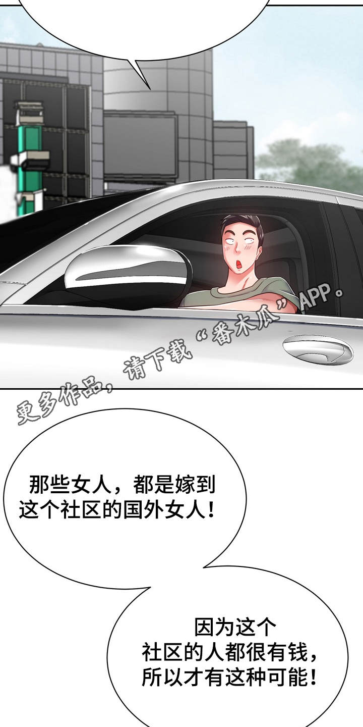 《邻里接触》第19章愈发喜欢 第10页
