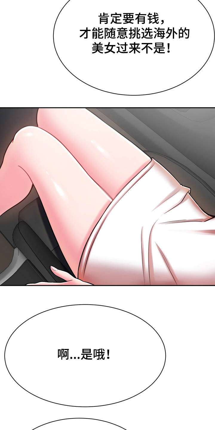 《邻里接触》第19章愈发喜欢 第12页
