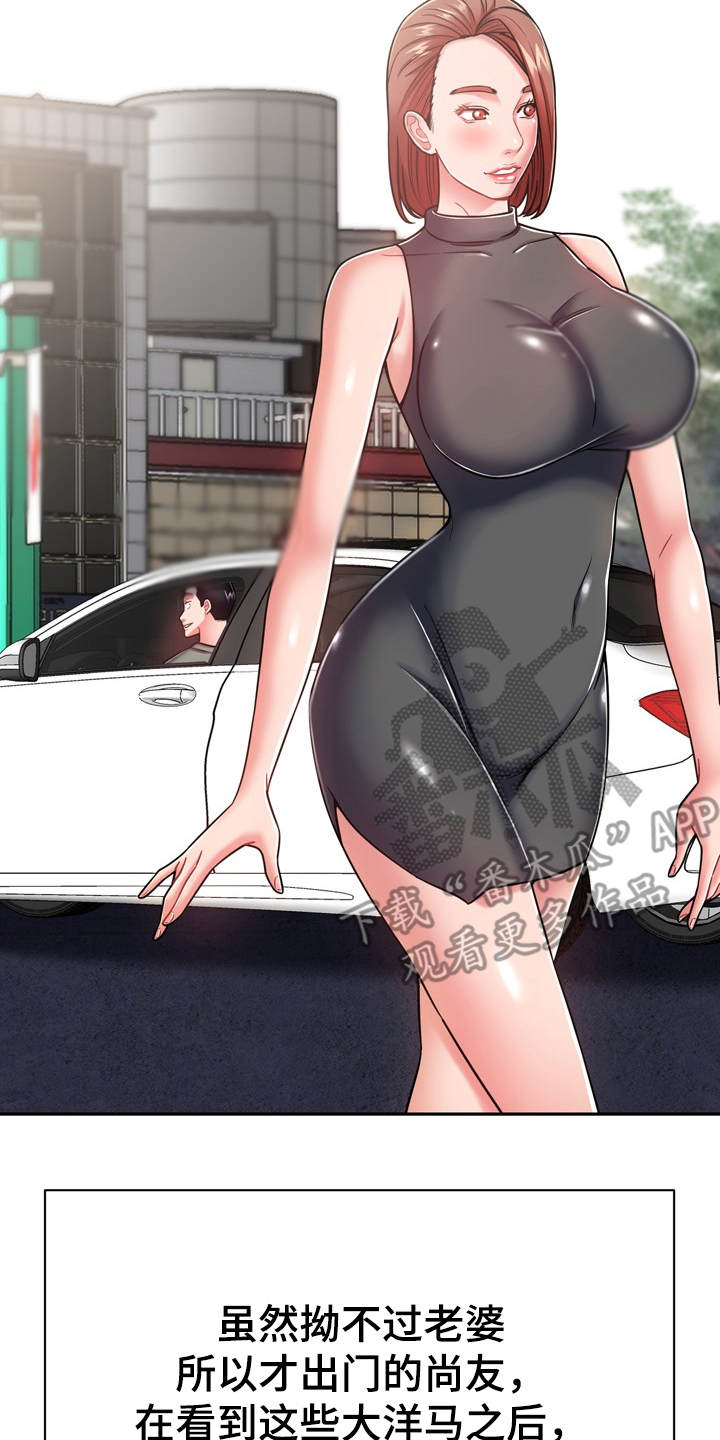 《邻里接触》第19章愈发喜欢 第14页