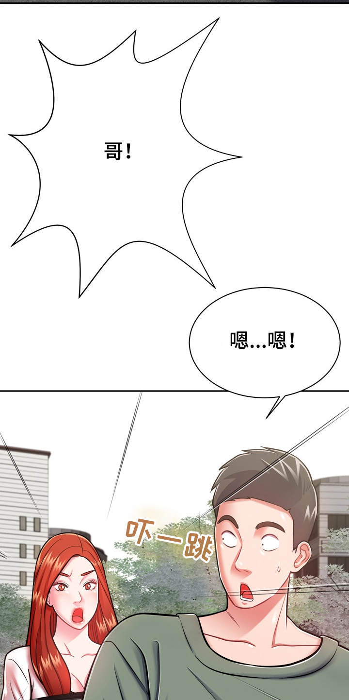 《邻里接触》第19章愈发喜欢 第17页