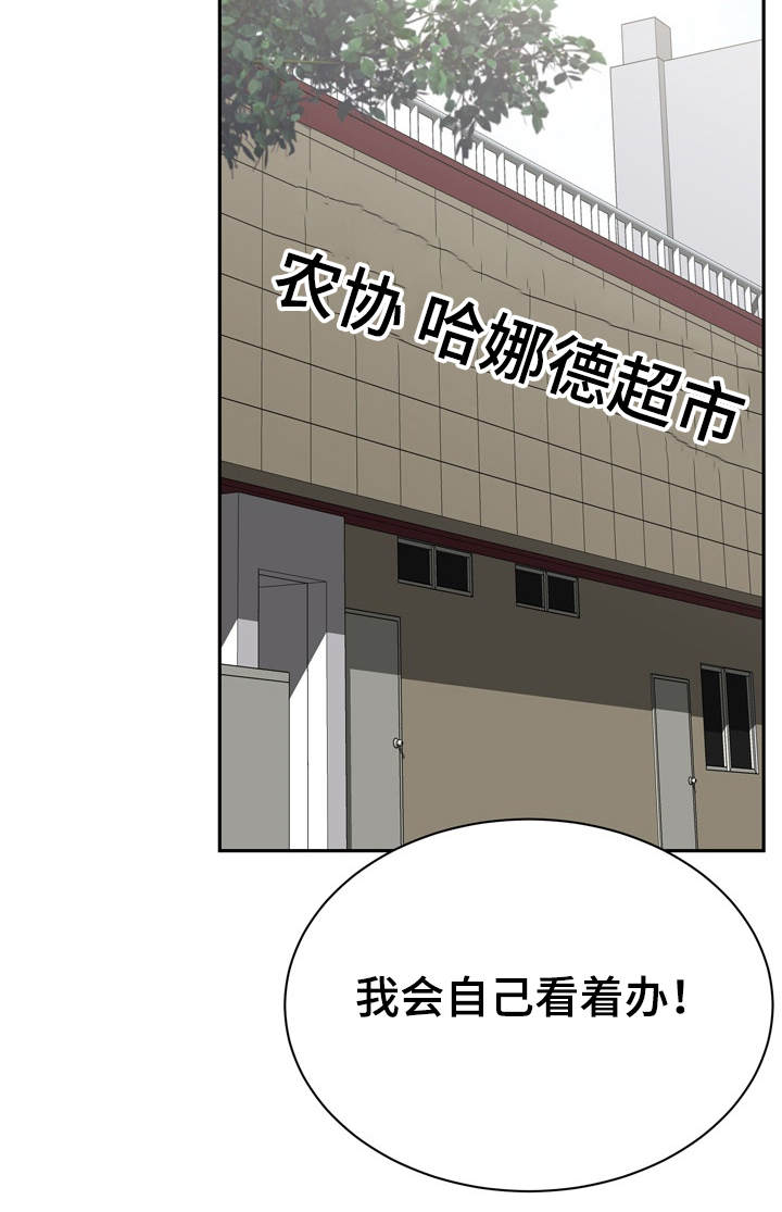 《邻里接触》第19章愈发喜欢 第19页