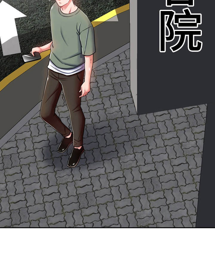 《邻里接触》第19章愈发喜欢 第23页