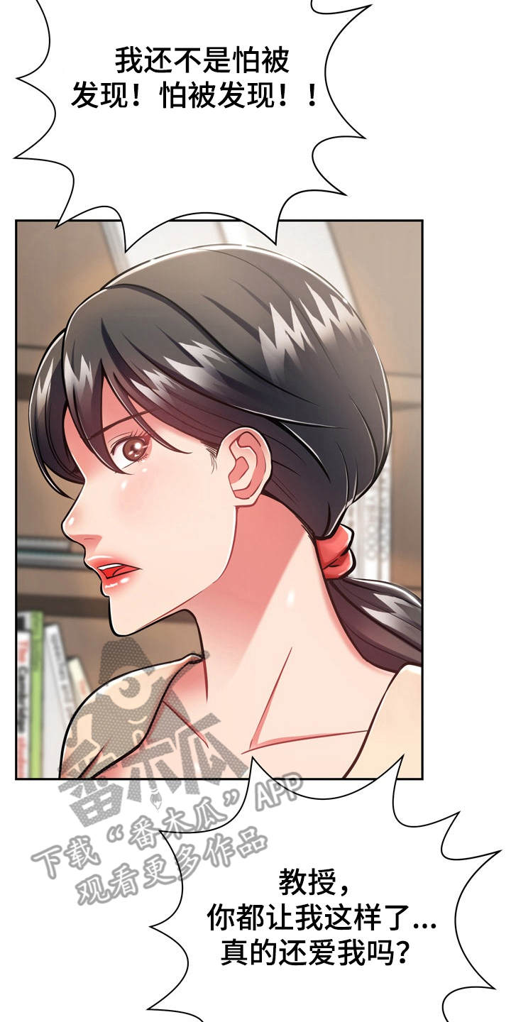 《邻里接触》第19章愈发喜欢 第2页