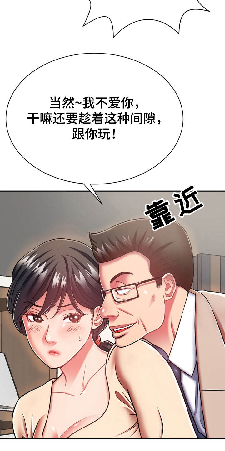 《邻里接触》第19章愈发喜欢 第3页