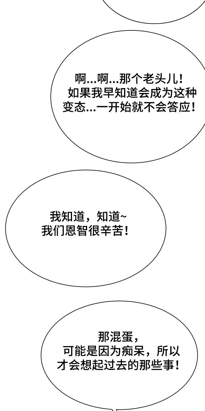 《邻里接触》第19章愈发喜欢 第5页