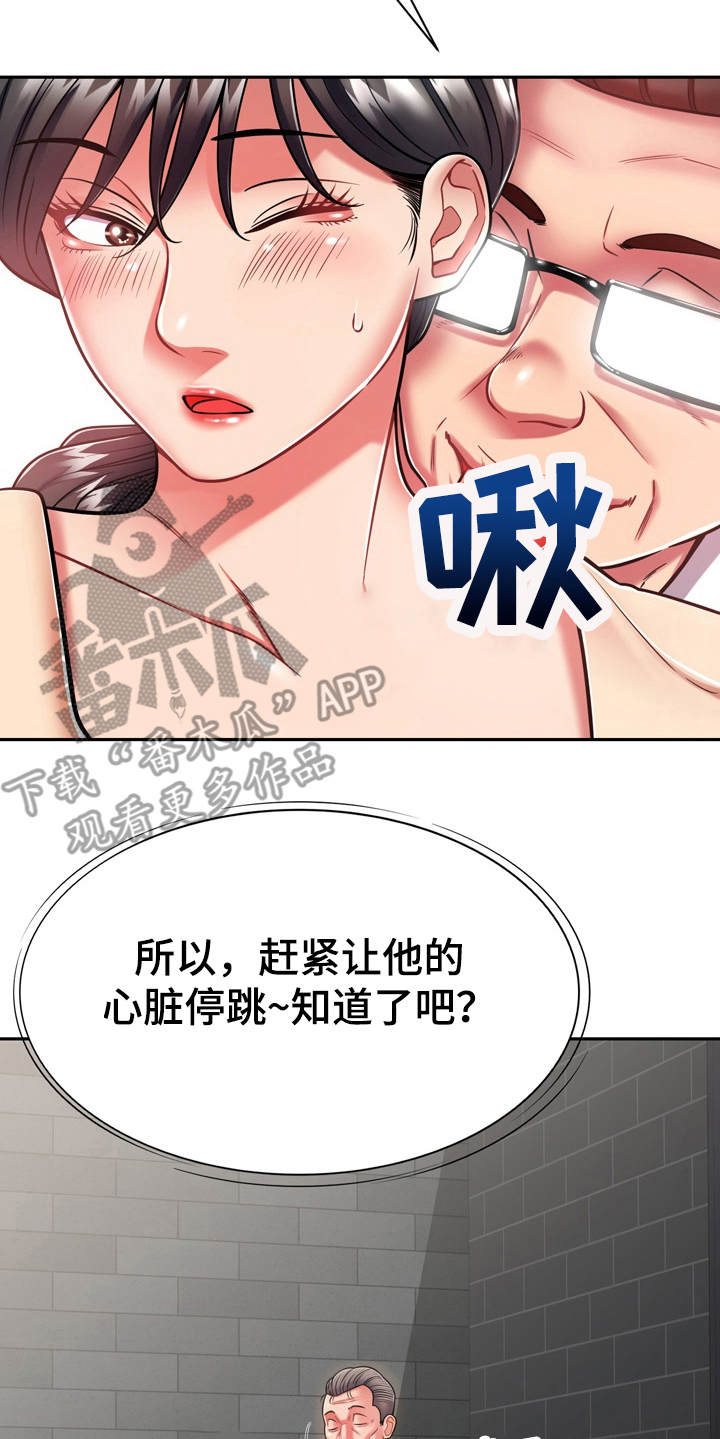 《邻里接触》第19章愈发喜欢 第6页