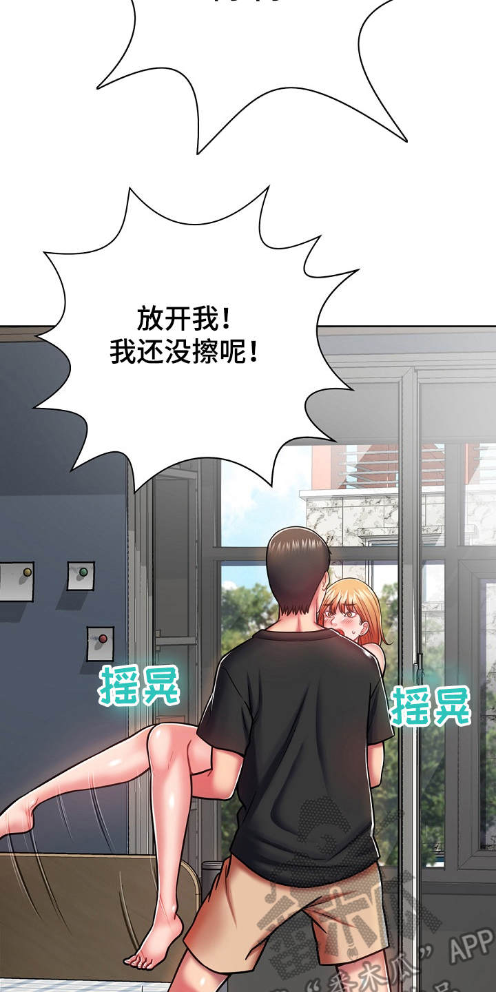 《邻里接触》第16章奇怪的要求 第12页