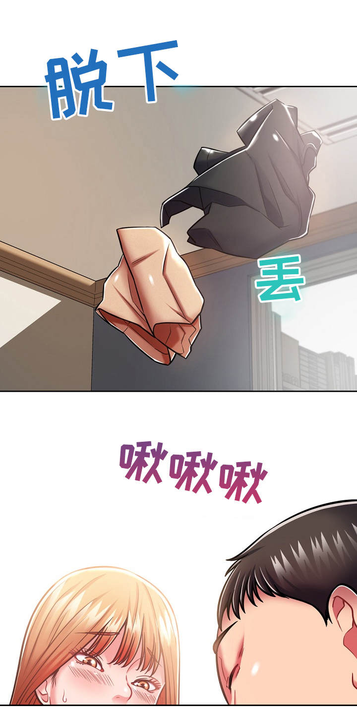 《邻里接触》第16章奇怪的要求 第14页
