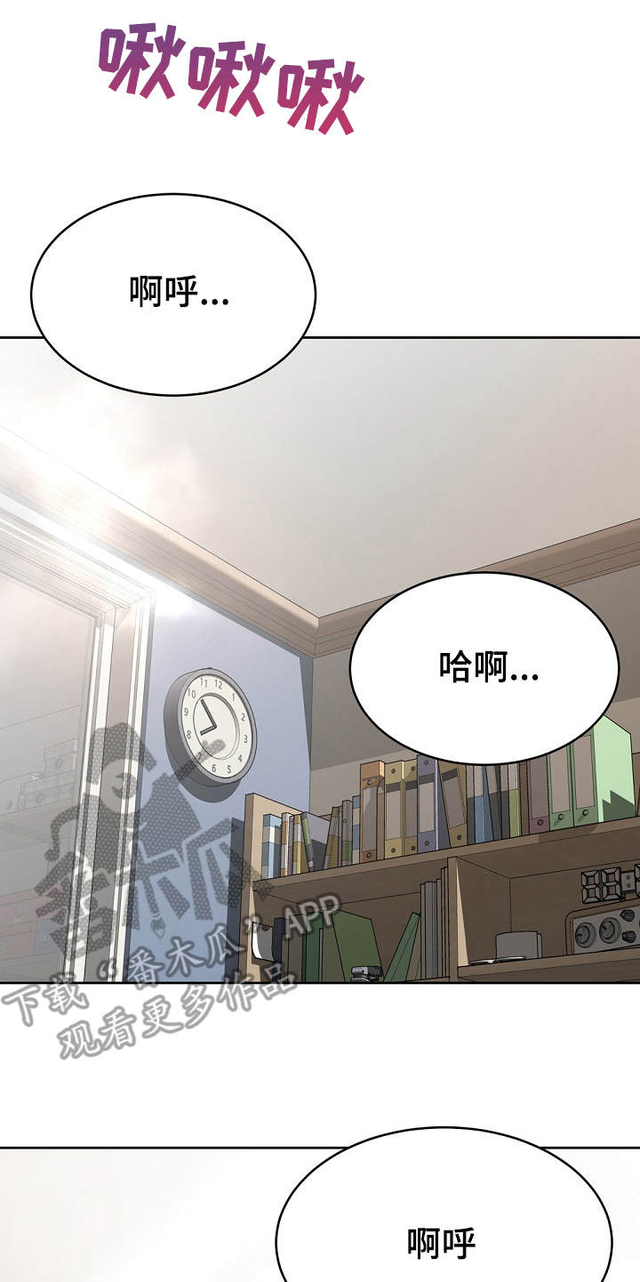 《邻里接触》第16章奇怪的要求 第15页