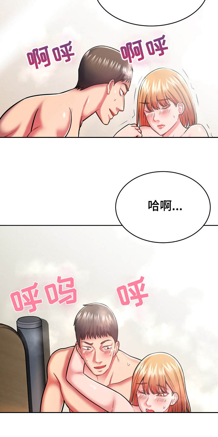 《邻里接触》第16章奇怪的要求 第16页