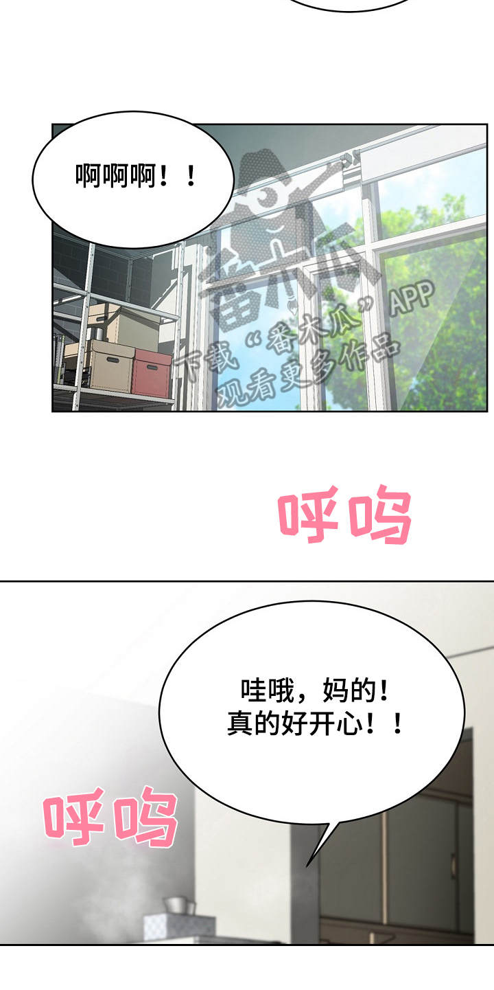 《邻里接触》第16章奇怪的要求 第22页