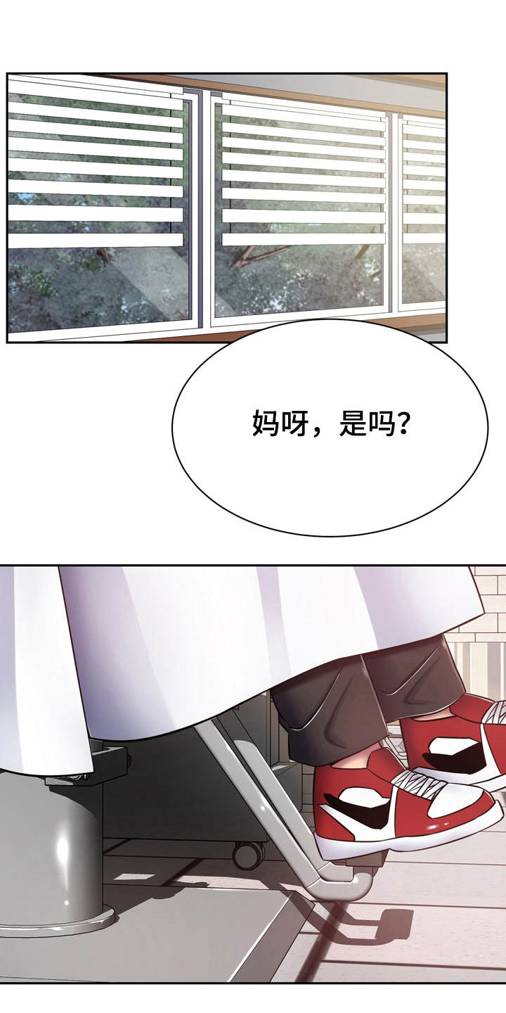 《邻里接触》第20章耍一耍 第1页