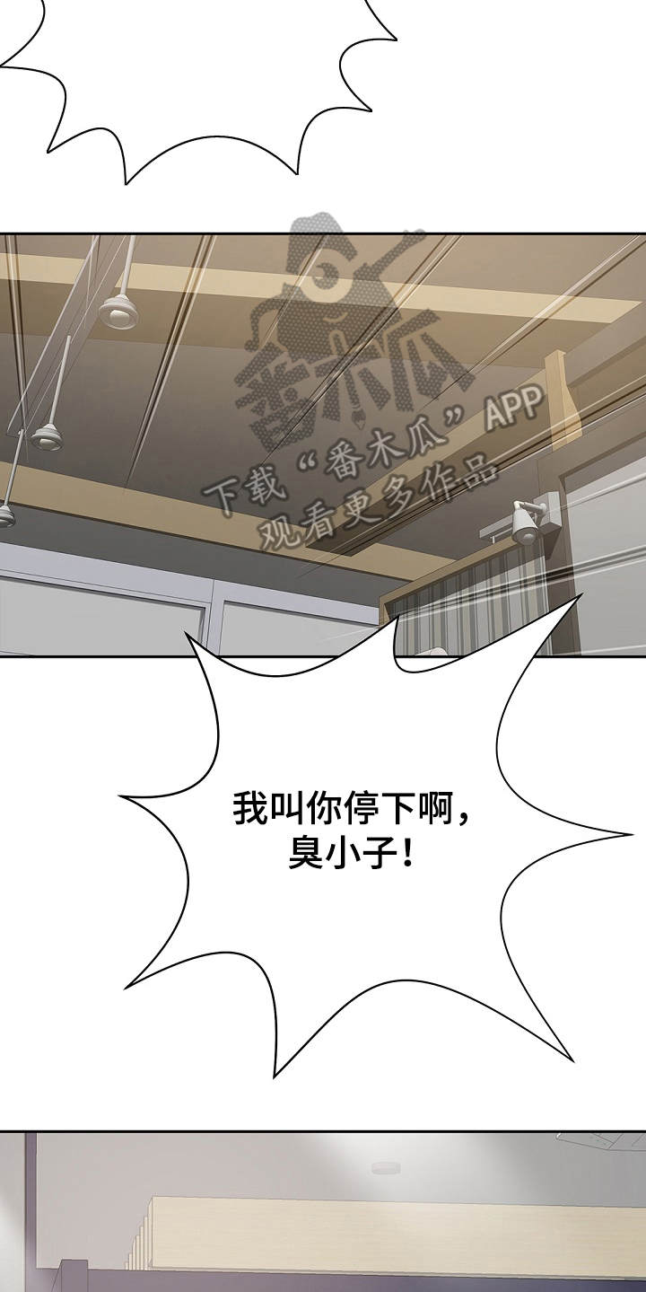 《邻里接触》第20章耍一耍 第28页