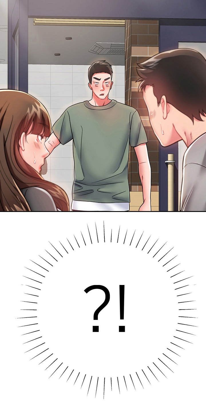 《邻里接触》第20章耍一耍 第29页