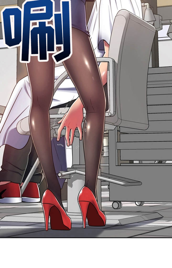 《邻里接触》第20章耍一耍 第7页