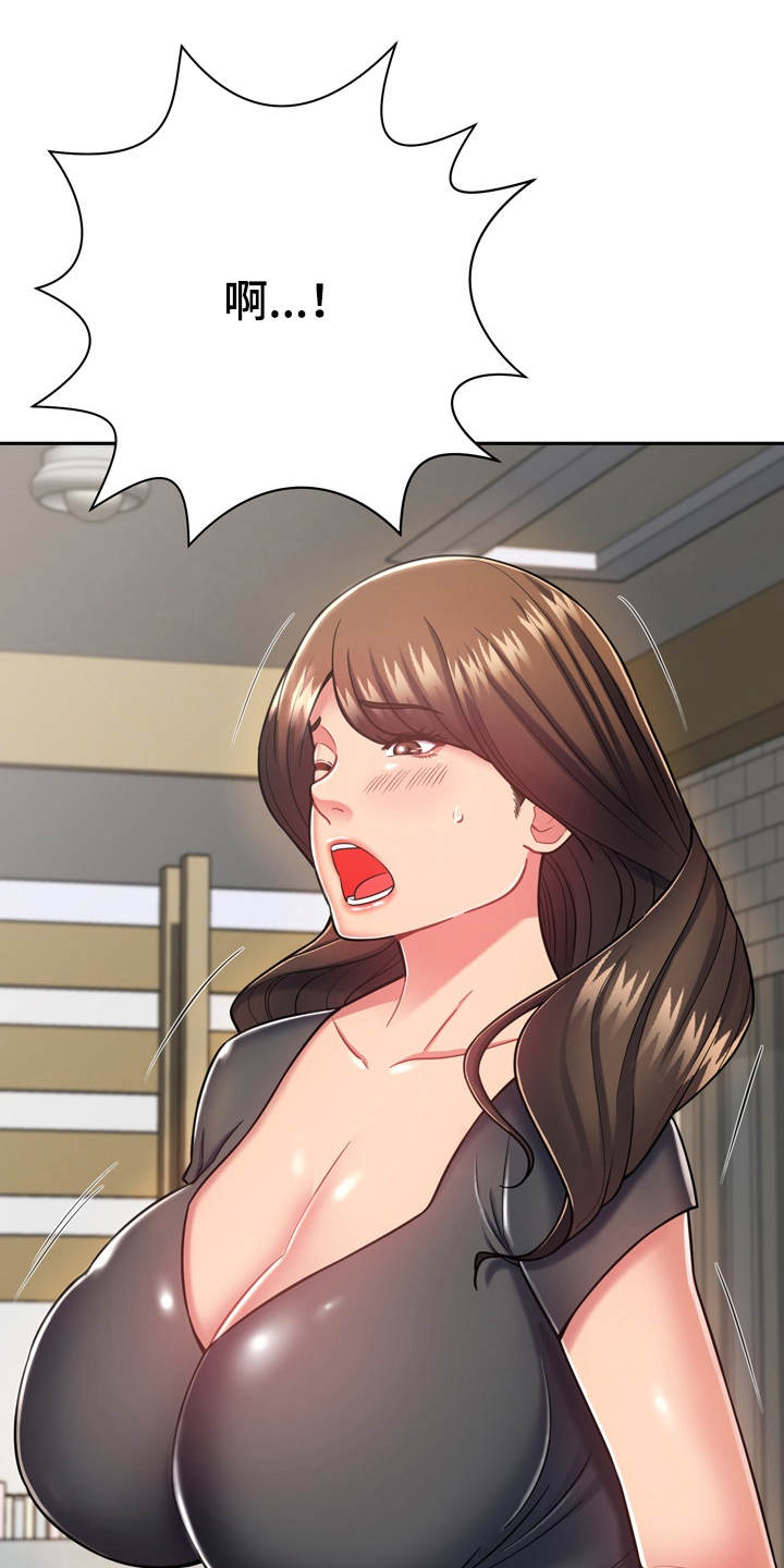 《邻里接触》第20章耍一耍 第8页