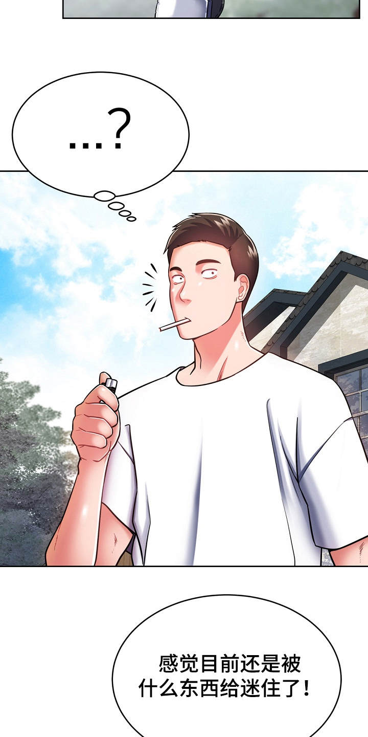 《邻里接触》第17章打招呼 第12页