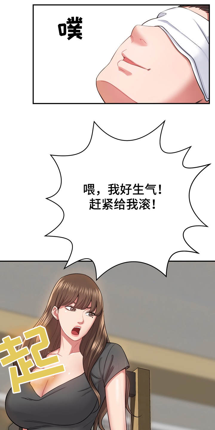 《邻里接触》第23章通风报信 第12页