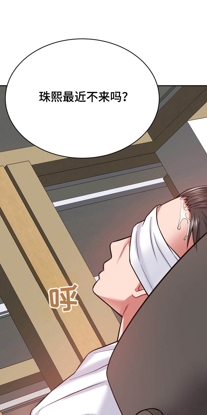 《邻里接触》第23章通风报信 第1页