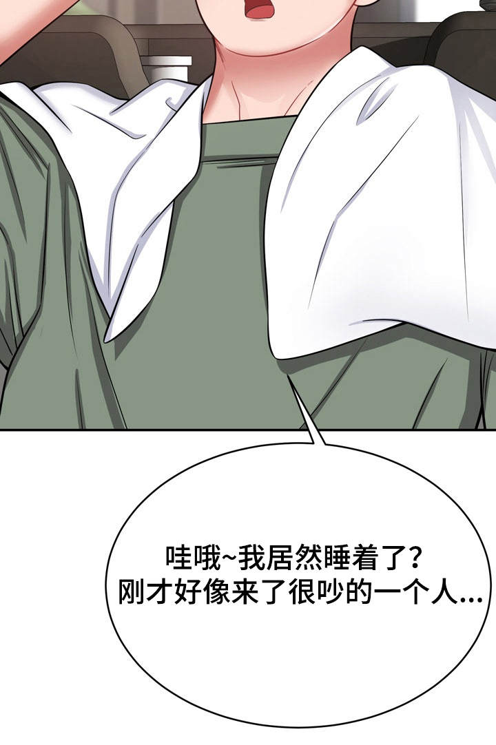 《邻里接触》第23章通风报信 第22页