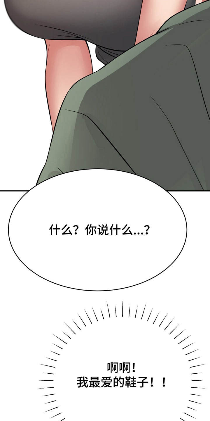《邻里接触》第23章通风报信 第24页