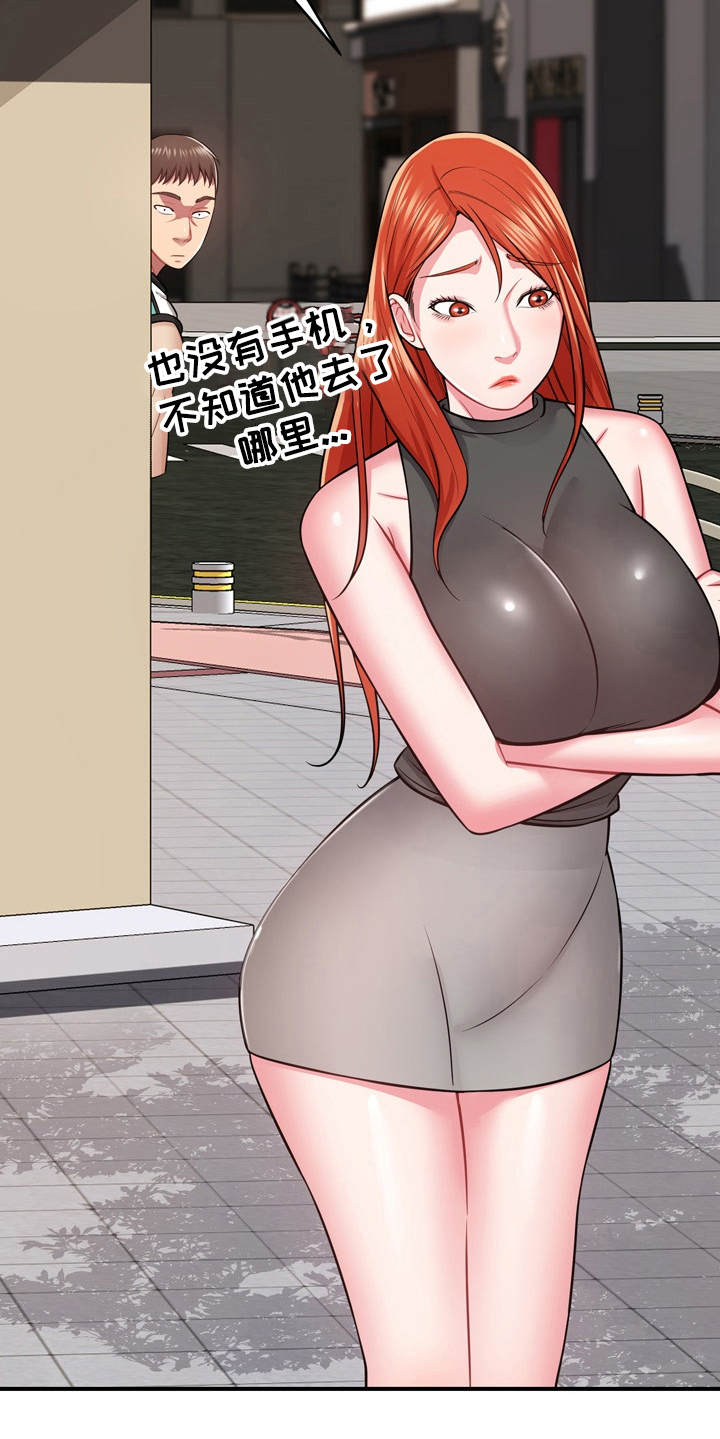 《邻里接触》第23章通风报信 第28页