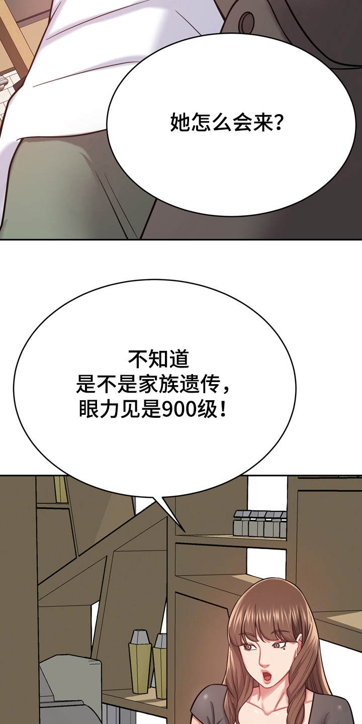 《邻里接触》第23章通风报信 第2页