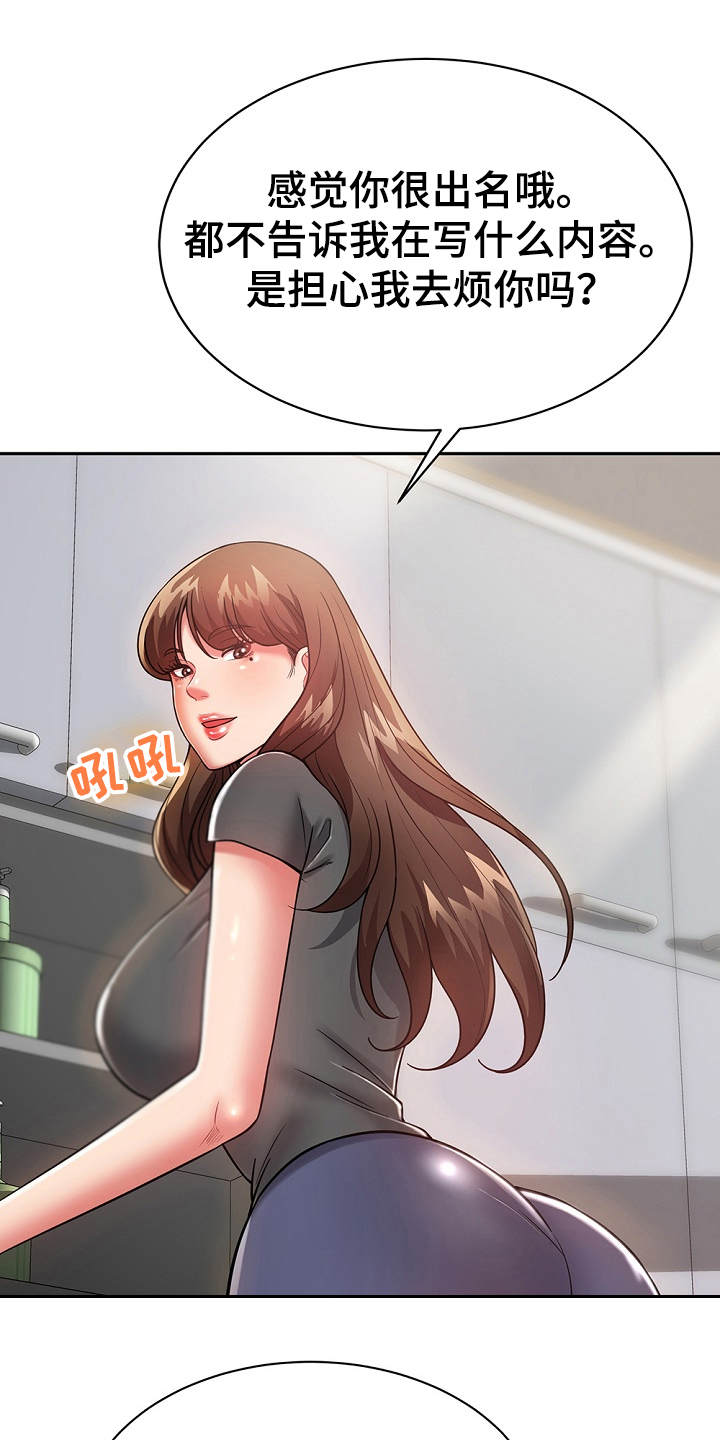 《邻里接触》第21章勾起回忆 第14页