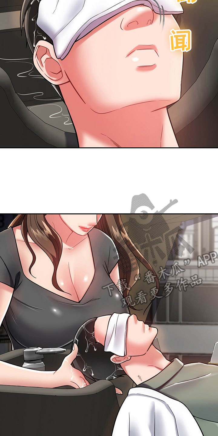 《邻里接触》第21章勾起回忆 第18页