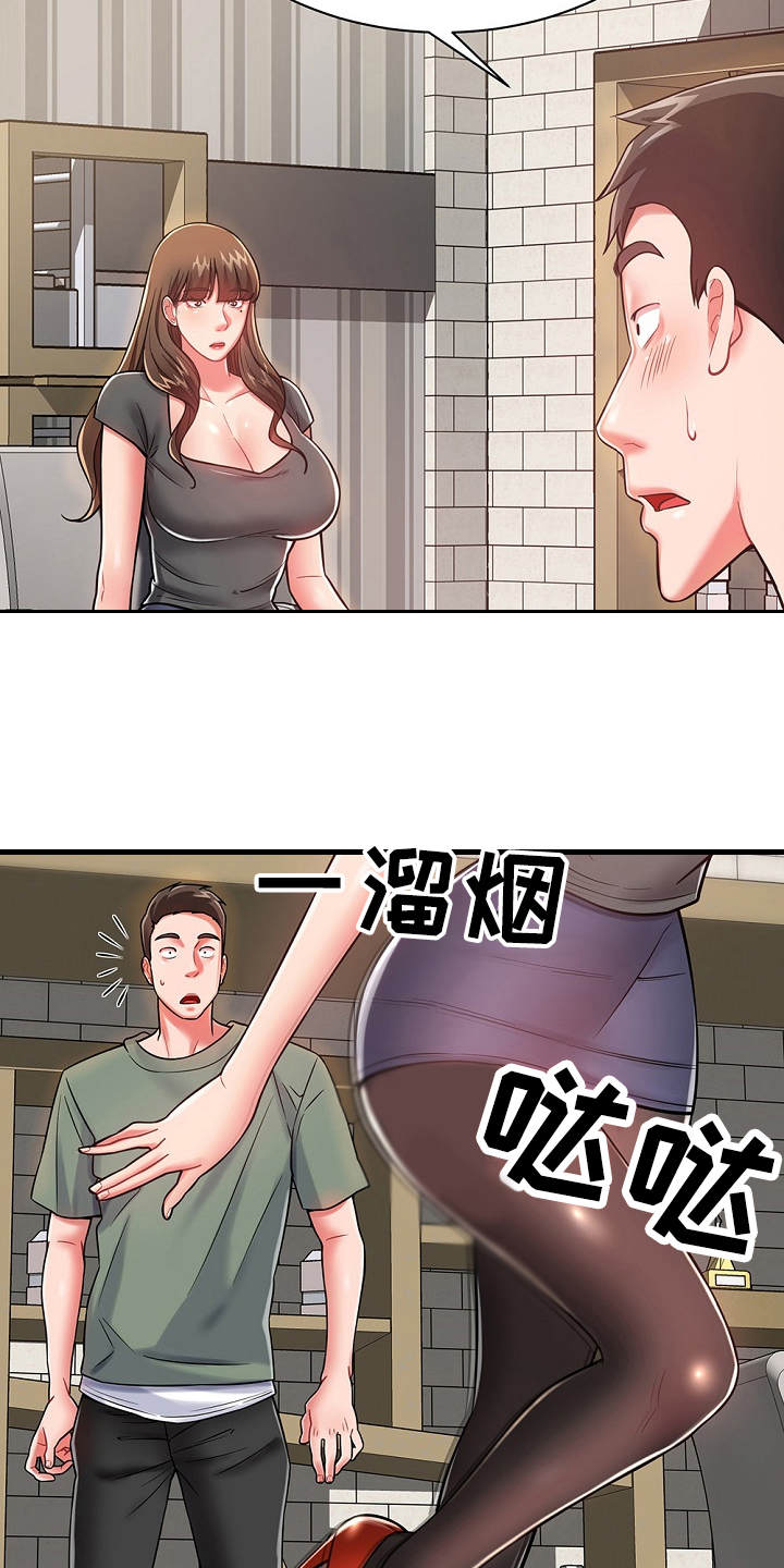 《邻里接触》第21章勾起回忆 第4页