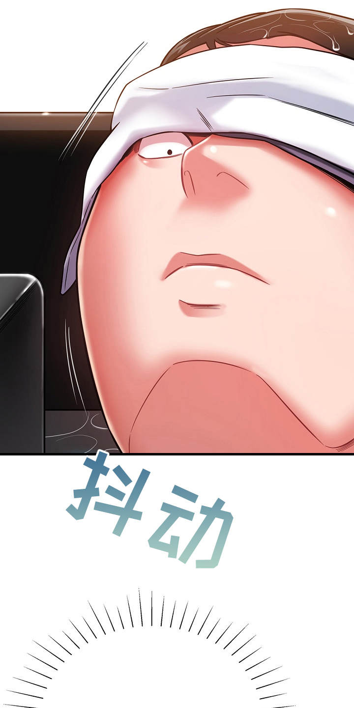 《邻里接触》第22章装睡 第14页
