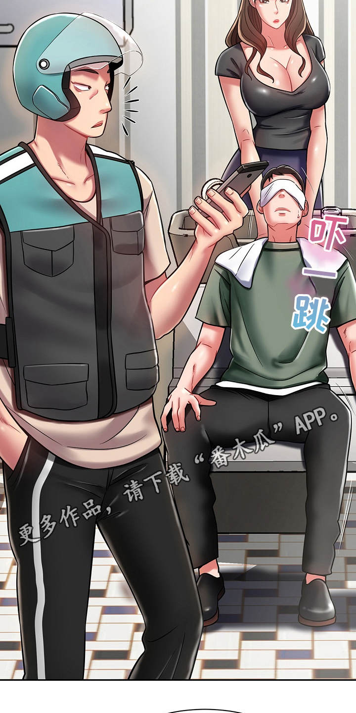 《邻里接触》第22章装睡 第17页