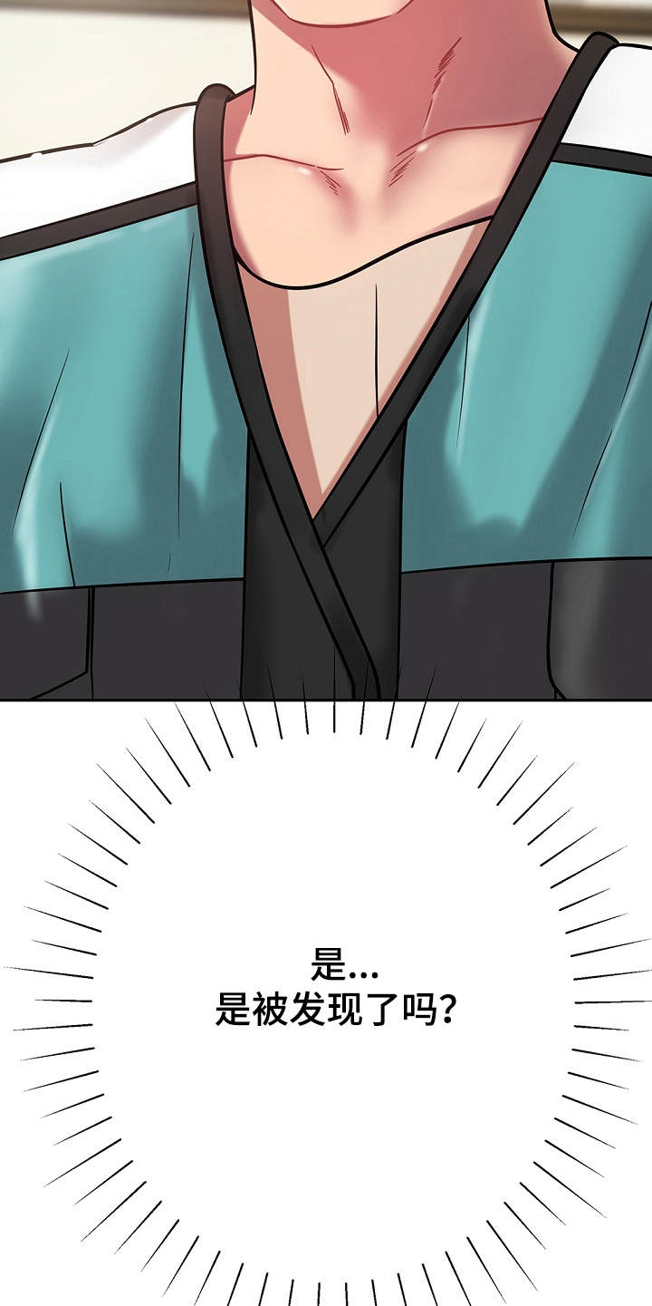 《邻里接触》第22章装睡 第19页