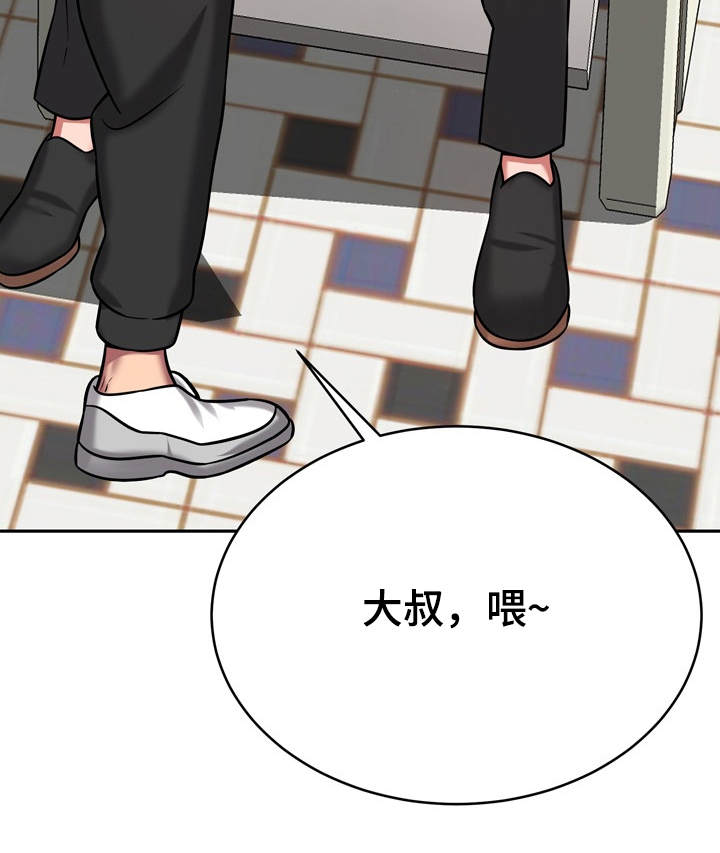 《邻里接触》第22章装睡 第26页