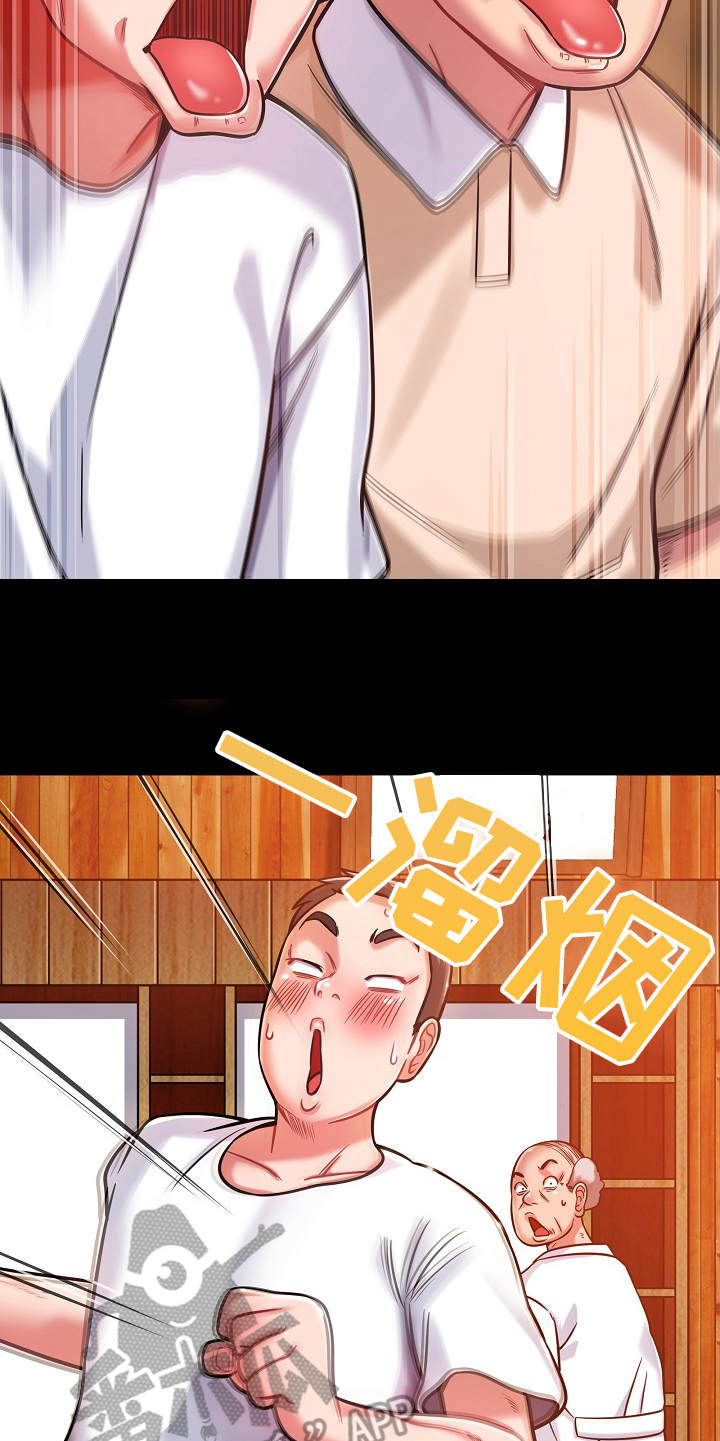 《邻里接触》第22章装睡 第5页