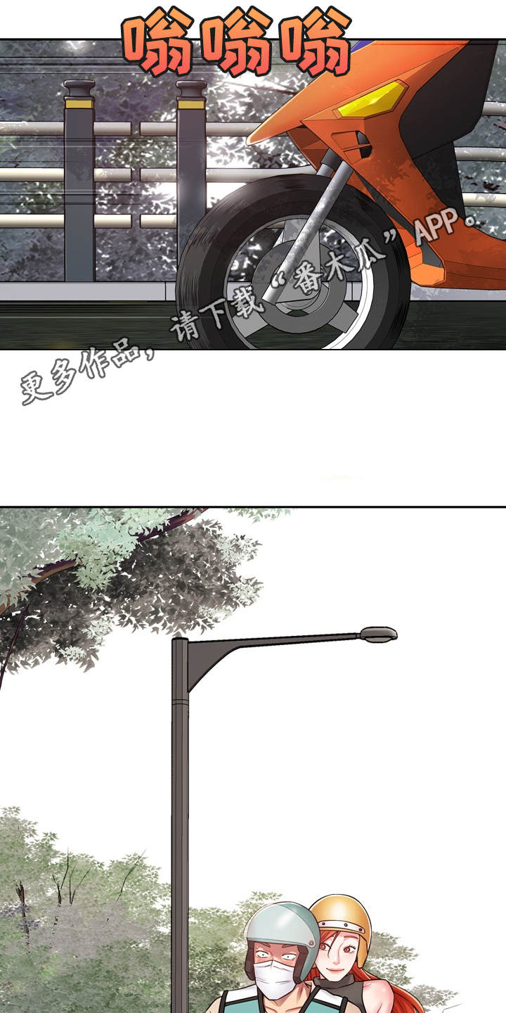 《邻里接触》第24章心动 第14页