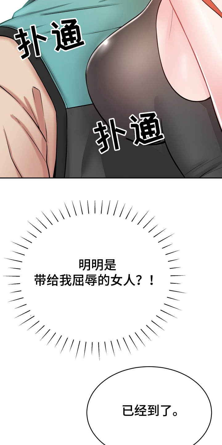 《邻里接触》第24章心动 第18页