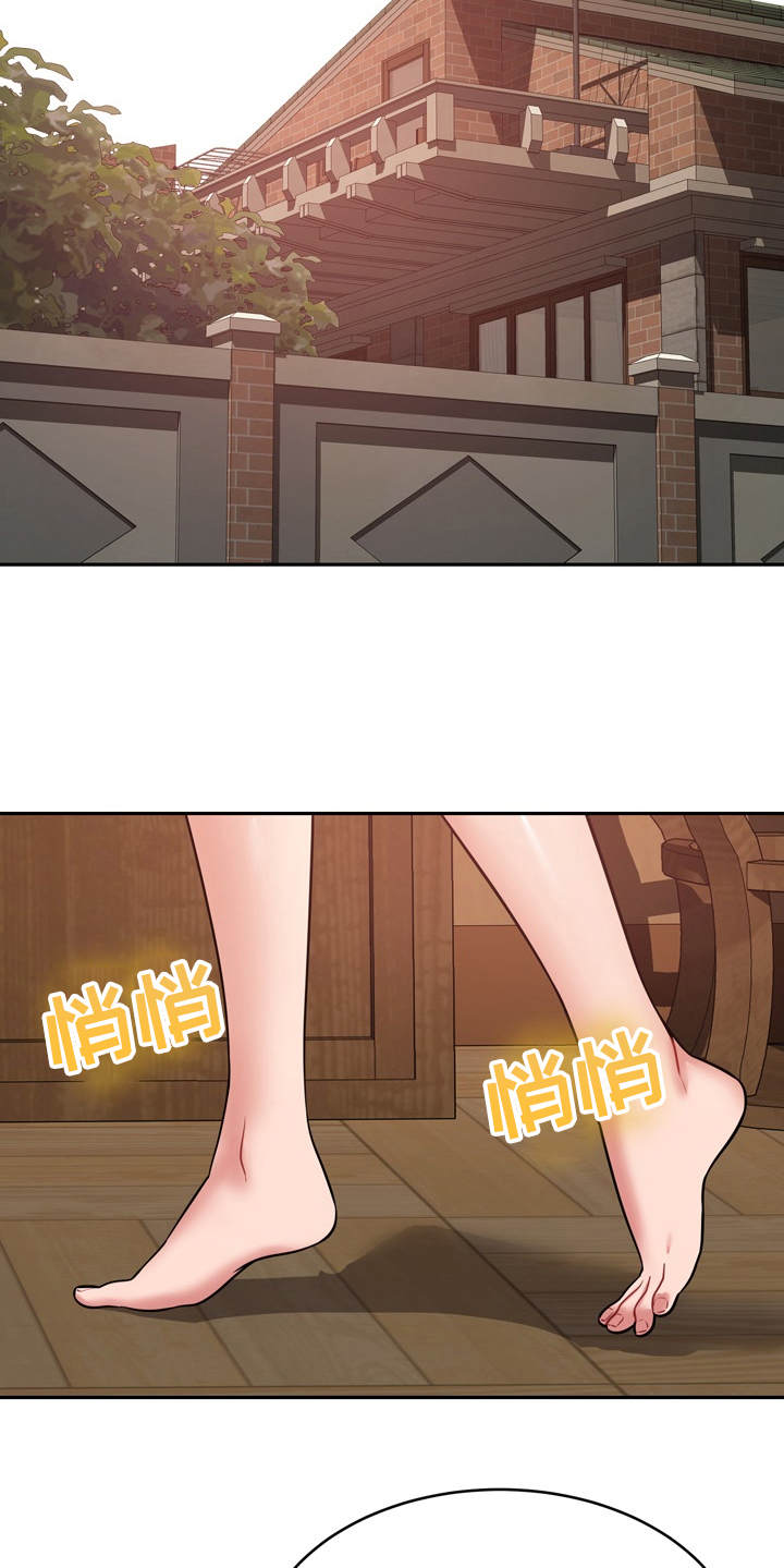 《邻里接触》第24章心动 第26页