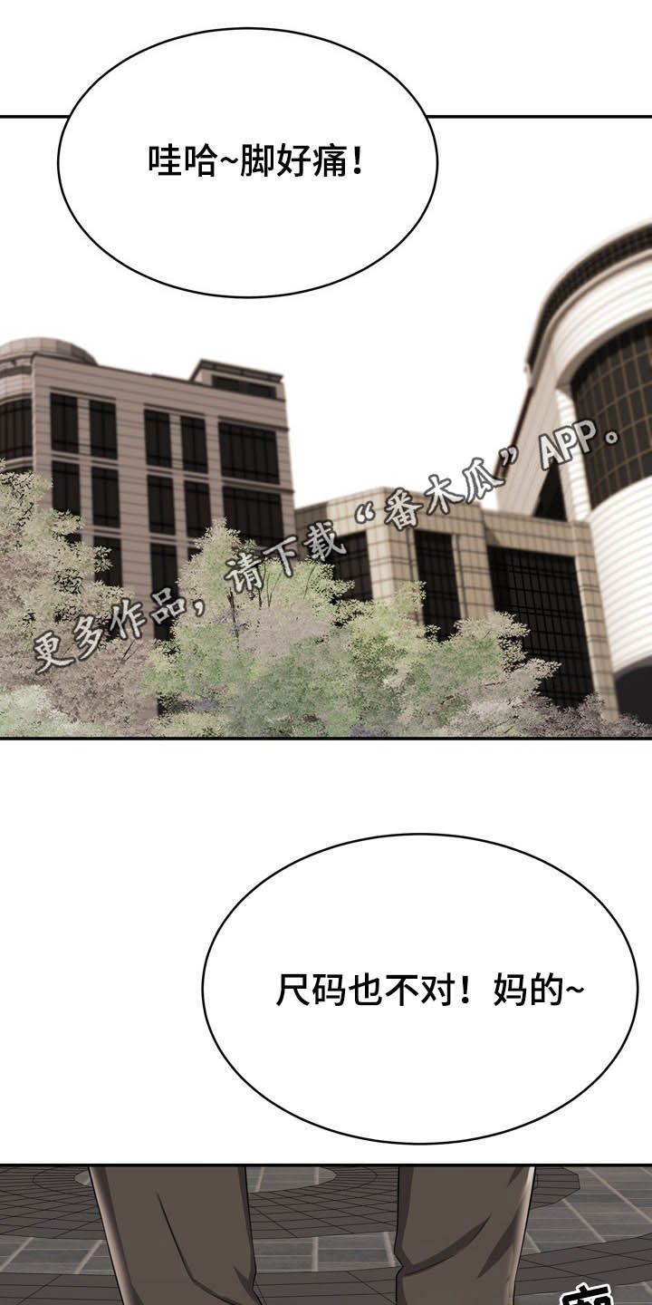《邻里接触》第25章想太多 第1页