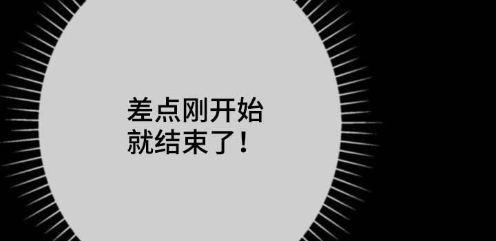 《邻里接触》第25章想太多 第20页