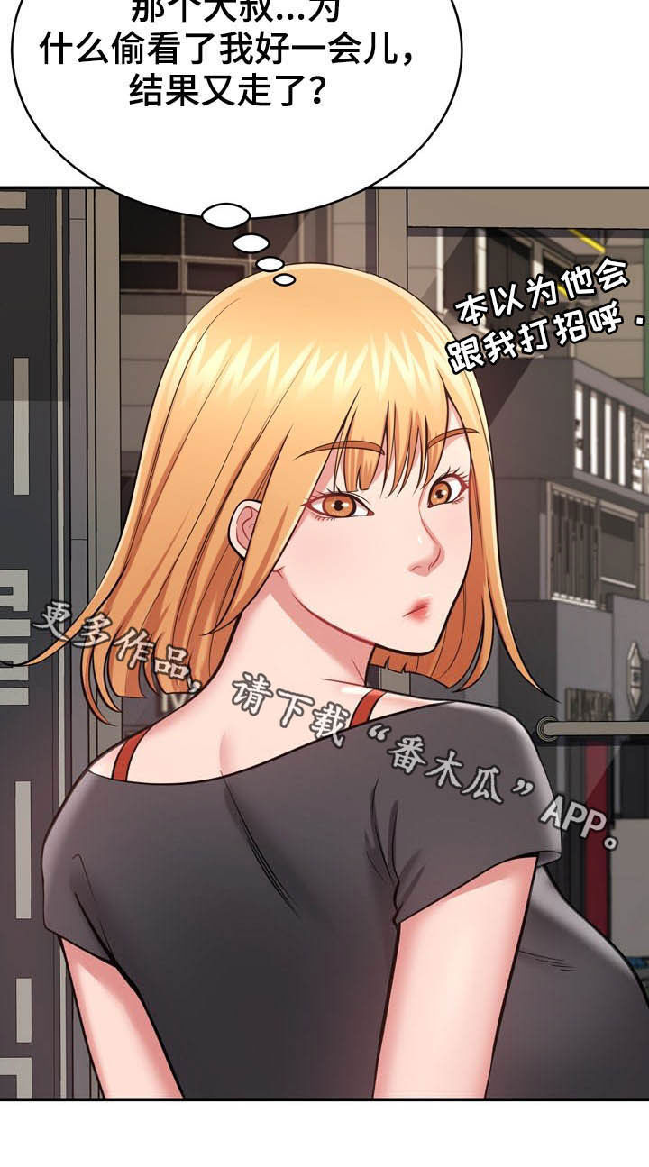 《邻里接触》第25章想太多 第31页