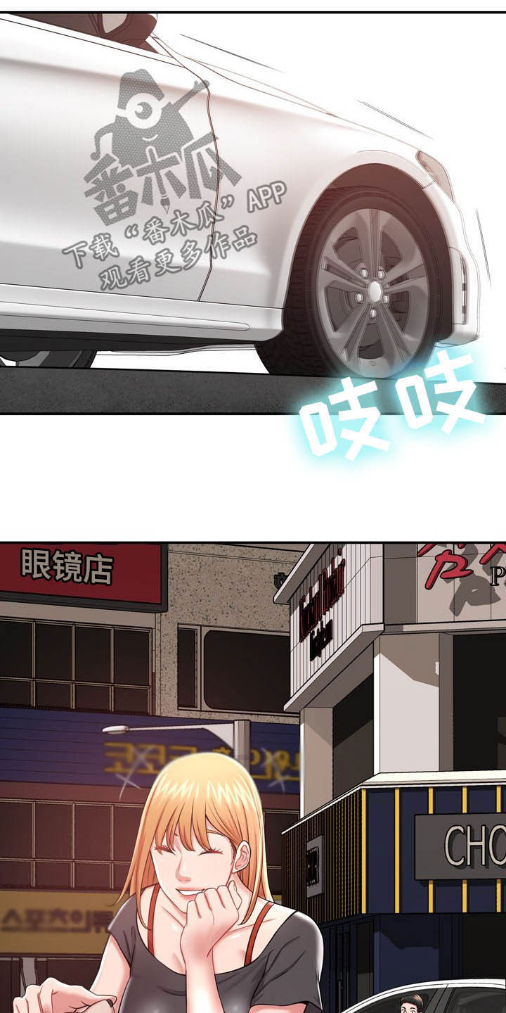 《邻里接触》第25章想太多 第8页