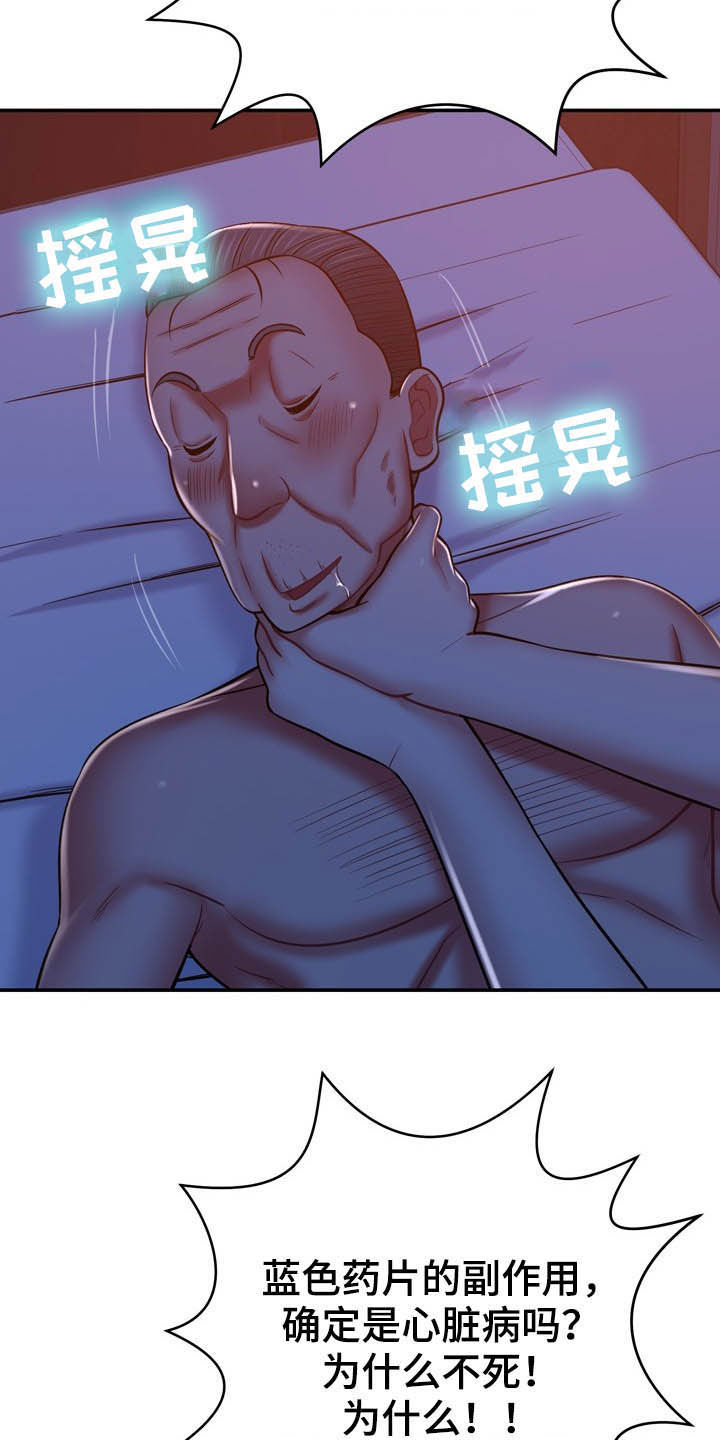 《邻里接触》第27章好孤独 第10页