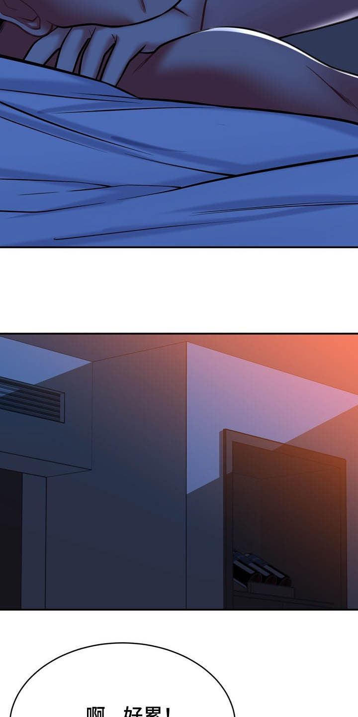 《邻里接触》第27章好孤独 第12页