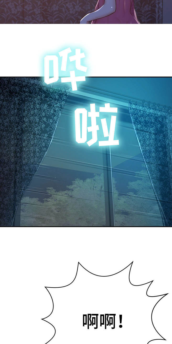 《邻里接触》第27章好孤独 第15页