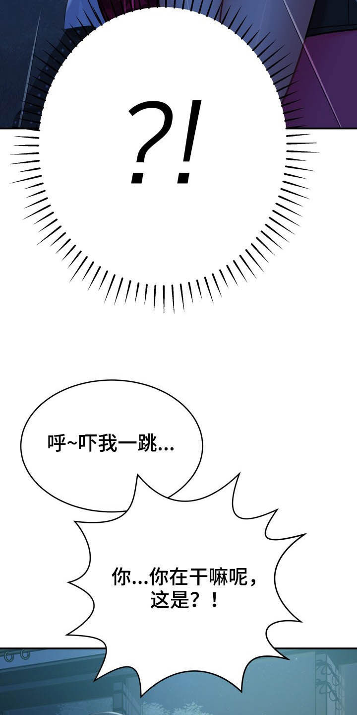 《邻里接触》第27章好孤独 第17页