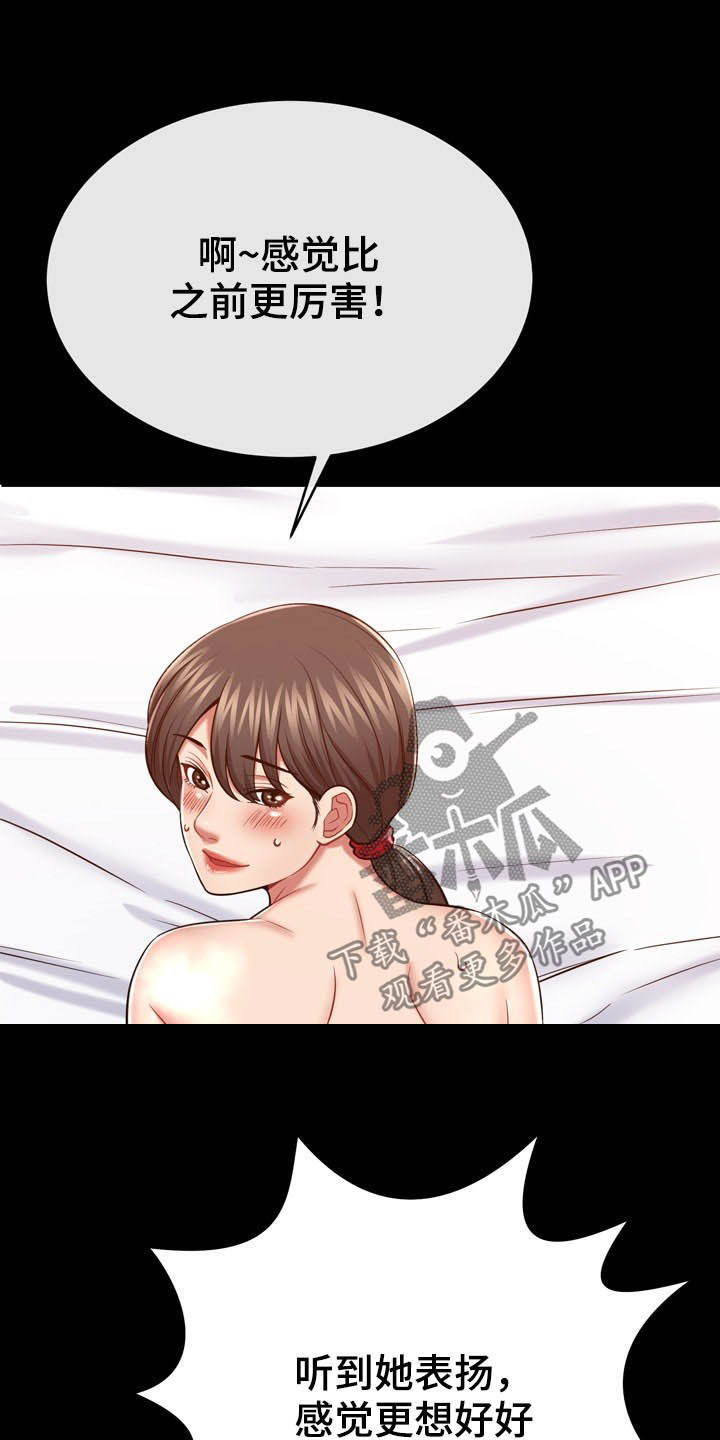 《邻里接触》第27章好孤独 第26页