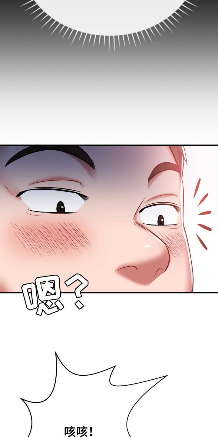 《邻里接触》第27章好孤独 第28页