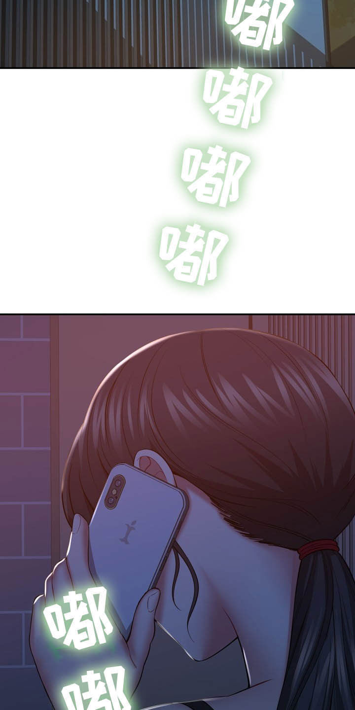 《邻里接触》第27章好孤独 第4页