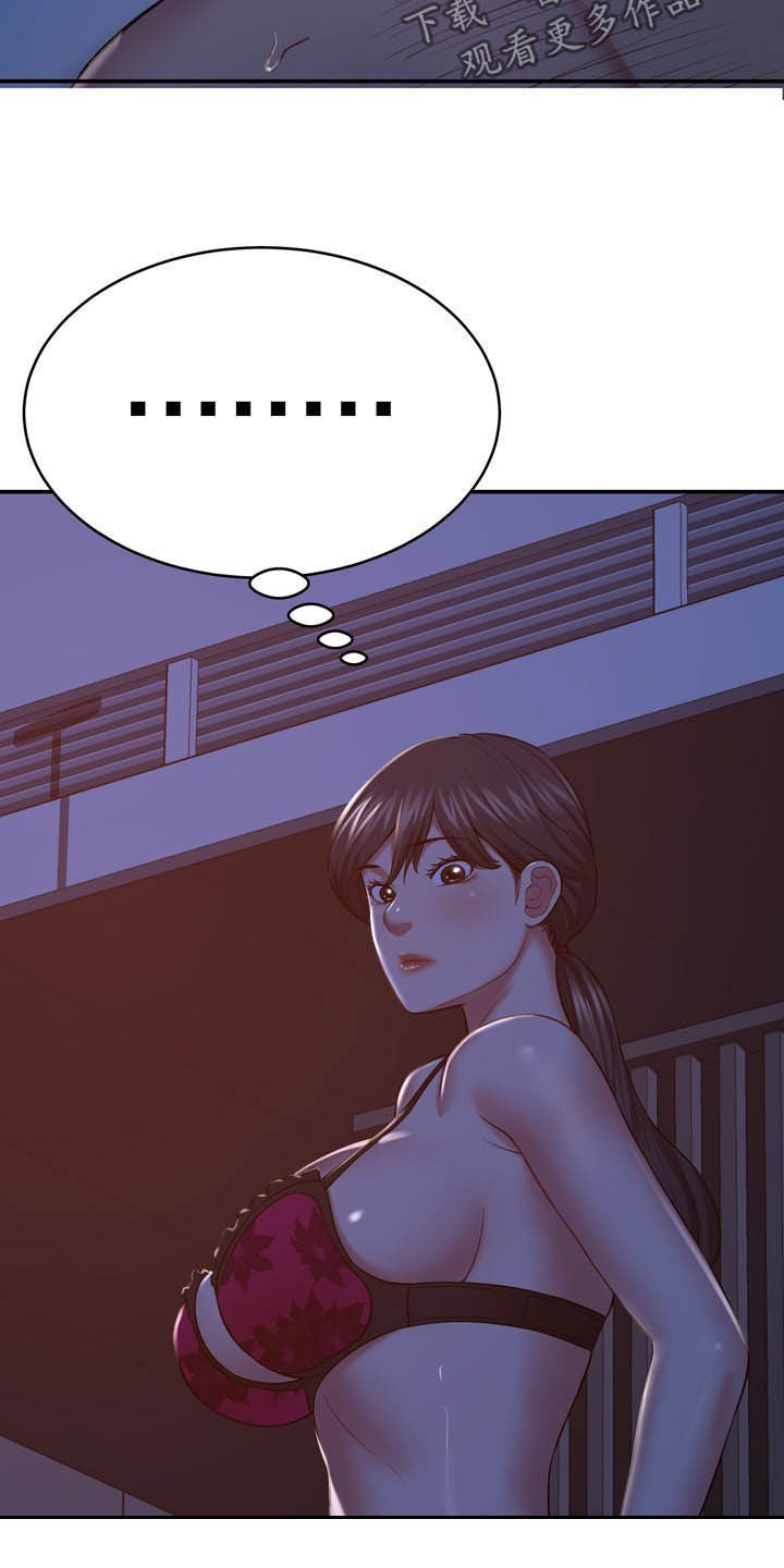 《邻里接触》第27章好孤独 第6页
